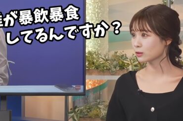 【戸北美月】暴飲暴食してるキャスターさんがいるらしいです【ウェザーニュース切り抜き】