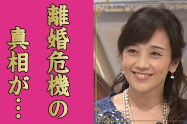 西田ひかるがテレビから消えた真相...旦那との離婚間近の真相に言葉を失う...『デパート夏物語！』で活躍したアイドルの子供の病状...ナイフで脅された過去に驚きを隠せない...