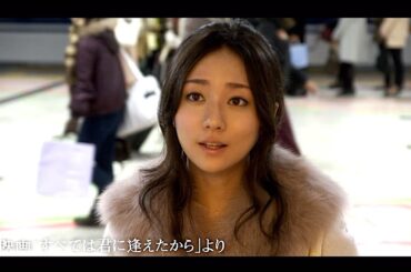 木村文乃 : 東京駅 (201312)