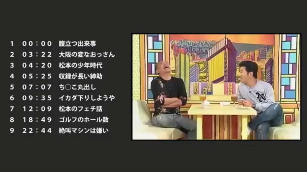 【作業用BGM・CMカット】松紳まとめ13 【作業用BGM・CMカット】松紳まとめ13