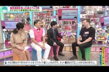 最近自信を失った高スペック男 オドぜひで優越感を味わいたい (オードリーさん、ぜひ会ってほしい人がいるんです。)