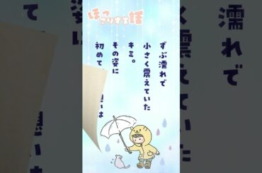 【ランチのお供に朗読を】出逢い【ほっこりする話】 #朗読