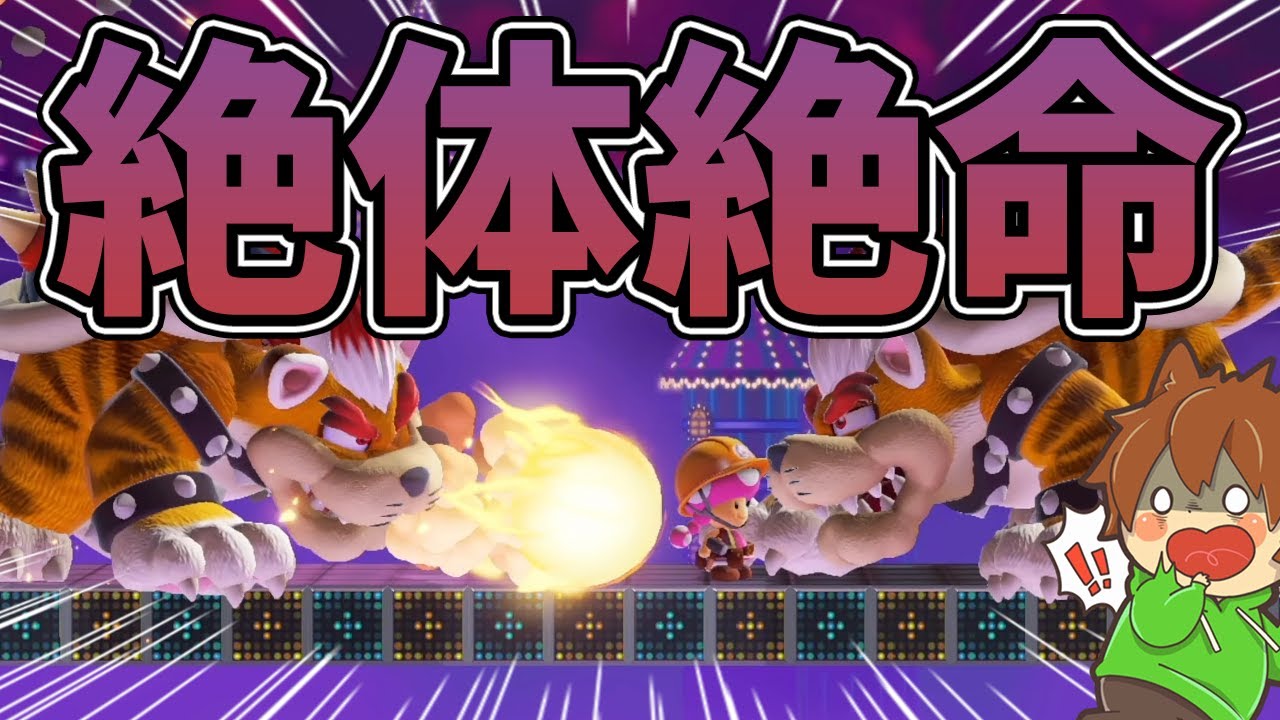 めっちゃクッパ僕のこと好きやんw【スーパーマリオメーカー2#634】ゆっくり実況プレイ【Super Mario Maker 2】 めっちゃクッパ僕のこと好きやんw【スーパーマリオメーカー2#634】ゆっくり実況プレイ【Super Mario Maker 2】