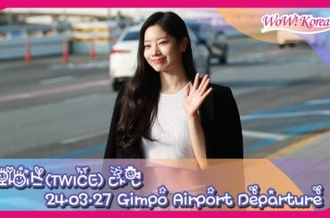[4K] TWICE ダヒョン、ブランドストアイベントに訪問するために日本に出国します~