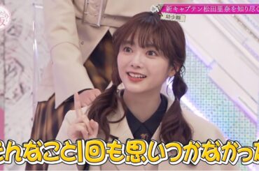 櫻坂４６ そこ曲がったら 櫻坂？ 2024 Episode 117 + 121 Full Show HD