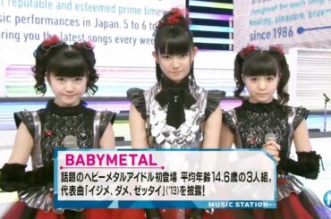 BABYMETAL [2014] M.S. First appearance (appearance scene & ending scene)