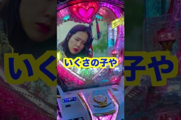 新台スマスロ【聖闘士星矢】愛の不時着はパチンコ？ユニバカ×サミフェス限定トレカ高額転売