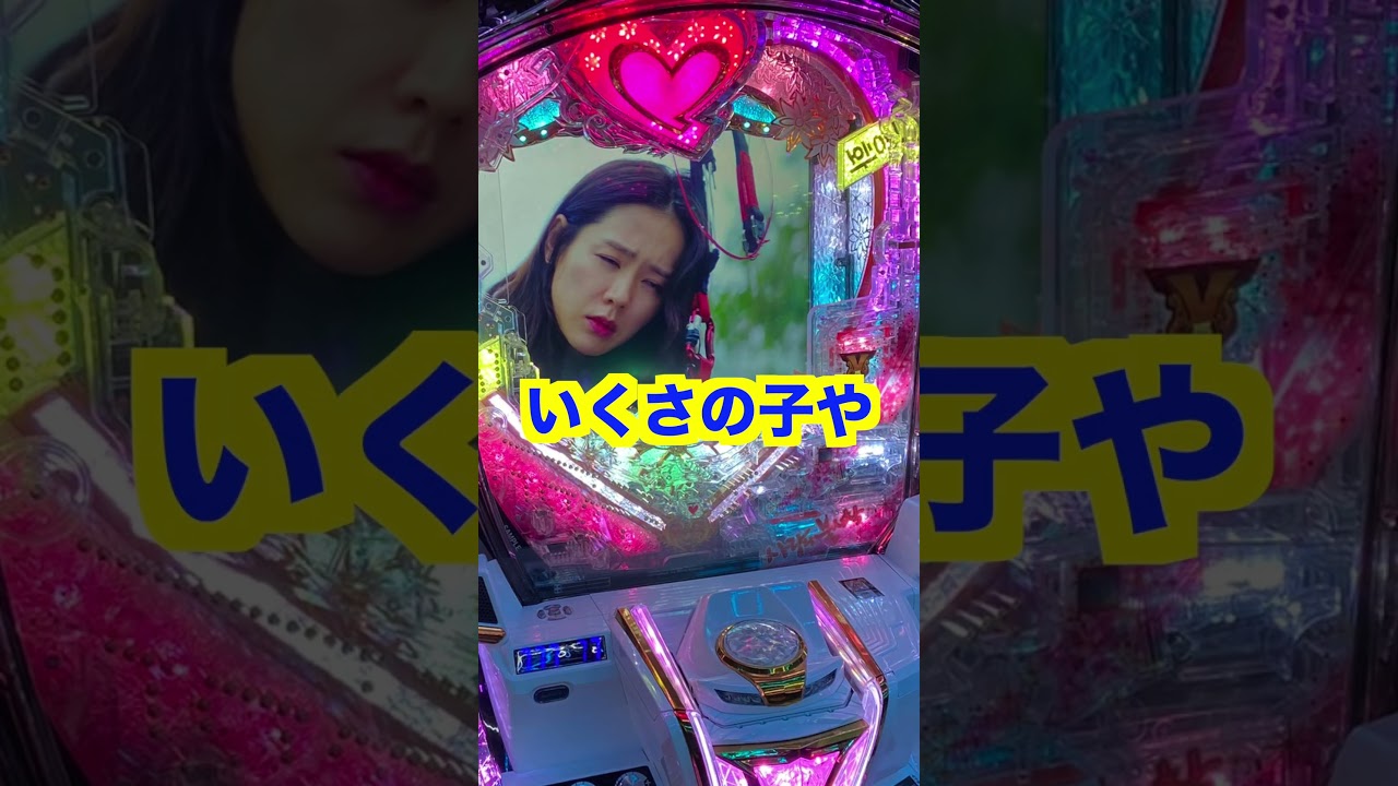 新台スマスロ【聖闘士星矢】愛の不時着はパチンコ?ユニバカ×サミフェス限定トレカ高額転売 新台スマスロ【聖闘士星矢】愛の不時着はパチンコ?ユニバカ×サミフェス限定トレカ高額転売