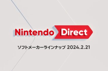 Nintendo Direct ソフトメーカーラインナップ 2024.2.21