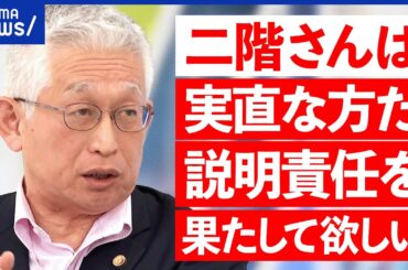 【政治責任】裏金疑惑どう説明？不出馬&政界引退は禊になる？記者会見でイラっとする心理は？泉房穂が斬る｜アベプラ