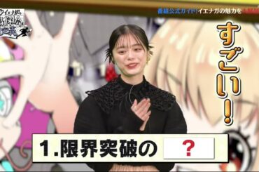 特別編!イエナガの魅力を大解剖SP - 漫画家イエナガの複雑社会を超定義