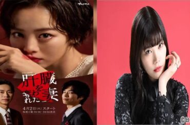 B1- “セントチヒロ・チッチ”加藤千尋が「肝臓を奪われた妻」で連ドラ初挑戦。「私自身ゾクゾクします」