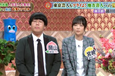 【特別プログラム】『ダウンタウンDX』2024 知られざる上京エピソード、大阪芸人の葛藤、そして2度目の成功への挑戦。 シュウペイ＆フジモンの超意外な結びつき、そして大阪芸人の原点に迫る！