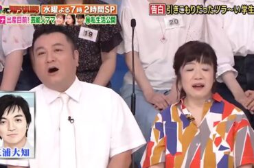 【1周回って知らない話 】星野源“二度と戻りたくない”学生時代の黒歴史を告白 ＆川田アナの活躍を9年前に予言 PART 2 2