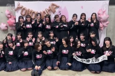 櫻坂46 ライブ後の挨拶「櫻坂46 4th ARENA TOUR 2024」神奈川公演DAY2応援いただきありがとうございました！次は東京ドームです！ Buddiesの皆さんお越しをお待ちしております
