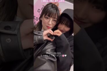 櫻坂46 齋藤冬優花 山﨑天 ライブお疲れ様でした！ ツアー 神奈川公演 1日目！