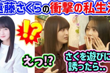 遠藤さくらの謎すぎるプライベートについて語る弓木奈於と吉田綾乃クリスティー【文字起こし】乃木坂46