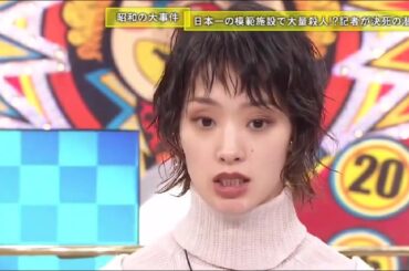 奇跡体験 アンビリバボー 2024  🔥🔥🔥 【昭和の知られざる大事件 ▽日本一の模範施設で一体何が? ･収容者が告発!日本一の模範施設で大量殺人!?】