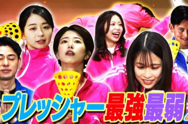 【フジアナ】プレッシャー最強最弱決定戦！【前編】