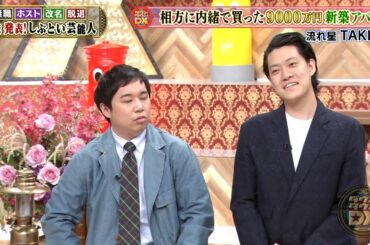 【特別プログラム】『ダウンタウンDX』2024 霜降りを劇的にスタイリング！22歳で一戸建てを手に入れる大成功！さくらまやがローン地獄からの大復活を遂げ、いつの間にか長州力が女子高生のカリスマに変身！