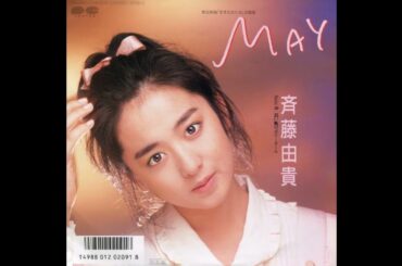 追い風のポニー･テール (斉藤由貴) ／来生たかお 提供曲