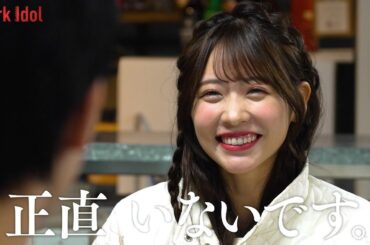 デビューは４度目、アイドル活動は10年目。#FRUITSZIPPER #櫻井優衣 に朝倉未来がガチ質問「正直、彼氏はいるの？」｜#朝倉未来 がアイドルをプロデュース 『 Dark Idol 』が始動