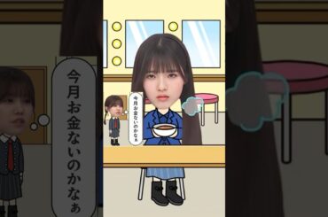 哀愁漂う中嶋優月 #櫻坂46 #そこさく #そこ曲がったら櫻坂 #中嶋優月 #shorts