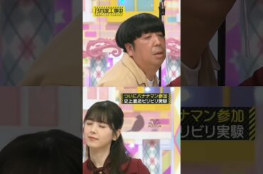 日村さんとキスしそうになる！筒井あやめ #shorts
