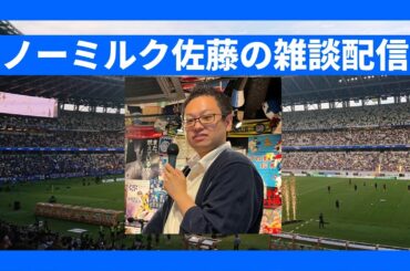 【深夜雑談配信│20240324】午後の仕事をお休みして桜を見る会にお出かけ