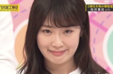 乃木坂46 【乃木坂工事中】2024 「Nogizaka Under Construction」 Episode 256 ~ 258 Full HD