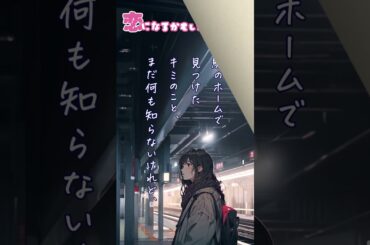 【ランチのお供に朗読を】月曜の朝のこと【恋になるかもしれない話】