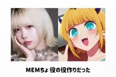 あのちゃんに関するエピソード・雑学