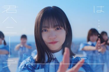 日向坂46『君はハニーデュー』