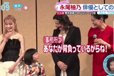 永尾柚乃俳優としての夢『ZIP!』2024年3月27日【HD】