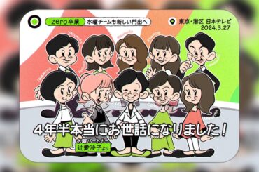 【生放送前】newszero出演前のリアル密着...!!