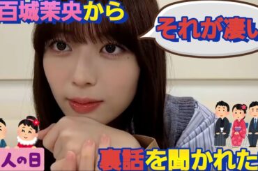 乃木坂成人式で！今年で大吉が〇回出てた岩本蓮加