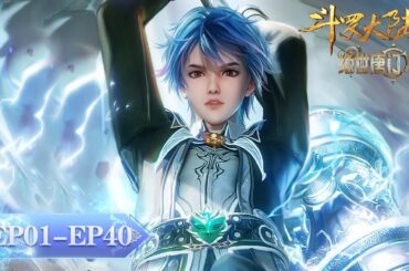 ✨Soul Land 2: The Peerless Tang Clan EP 01 - 40 Full Version [MULTI SUB]