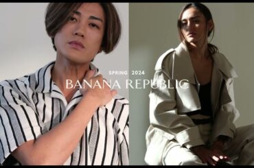 SPRING 2024 BANANA REPUBLIC Renewed Expressions （長谷川潤さん&赤西仁さん篇）