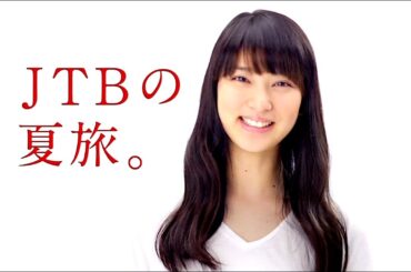 武井咲 : JTBの夏旅 (201305-2)