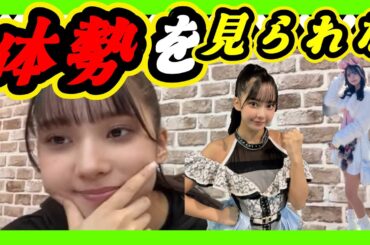 配信の体勢をAKIRA先生に見られちゃいました。悪いな～。 2024年03月14日 【池田典愛 】