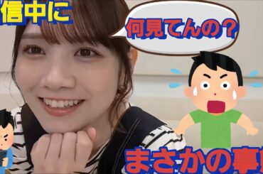 視聴者から！肩が破れてると言われて困惑する田村真佑