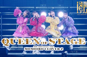 ももクロ7th ALBUM『イドラ』-映像特典 MOMOIRO CLOVER Z 15th Anniversary Tour『QUEEN OF STAGE』（ツアーファイナル公演）TRAILER-