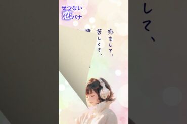 【ランチのお供に朗読を】リタイア【切ない恋バナ】 #朗読 #恋バナ