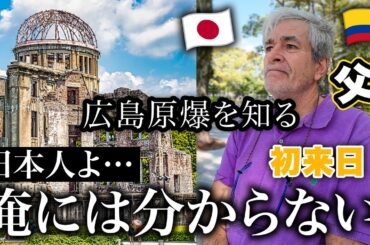 来日して初めて見る広島原爆を前に何を感じた？