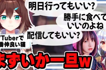 【犬より猫のたまき派?】ハードスケジュールでも美貌を保ち続けるえなこに驚愕する犬山たまき【#えなたま】