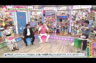 フタが開かないピン開けてもらってもいいですか (オードリーさん、ぜひ会ってほしい人がいるんです。)