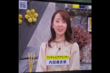 かわいい！内田嶺衣奈アナ　#shorts　20240327