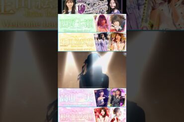 【乃木フェス】期間限定ガチャ『Graduation Re:member』＆『Welcome backガチャ』　有償分　その9