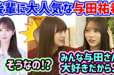 弓木奈於、後輩が3期生メンバーに対して思っている事について話すシーンまとめ【文字起こし】乃木坂46