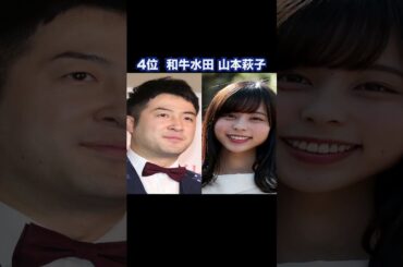 妻が可愛くてうらやましすぎる芸人TOP10